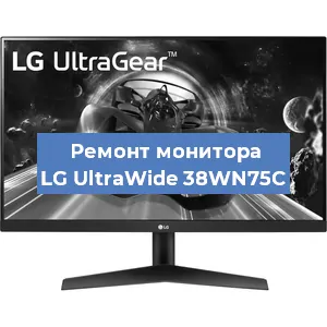 Замена конденсаторов на мониторе LG UltraWide 38WN75C в Красноярске